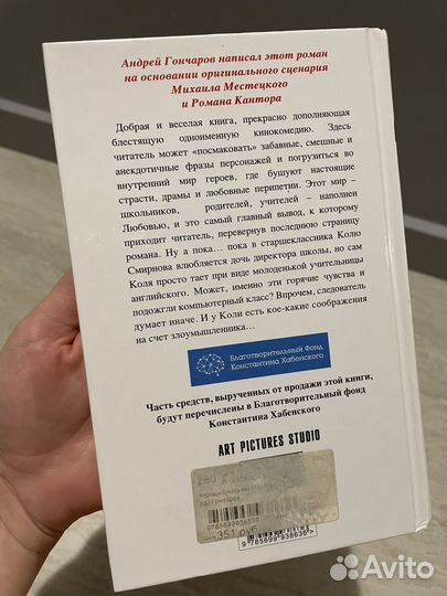 Книга «Хороший мальчик» Андрей Гончаров