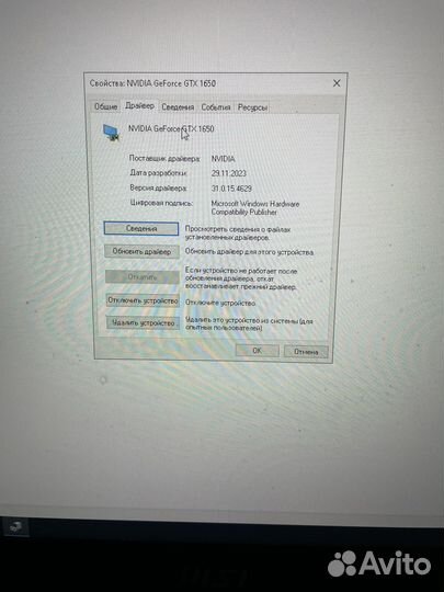 Игровой ноутбук