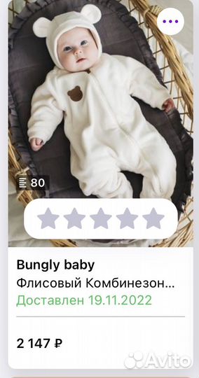 Флисовый комбинезон 80