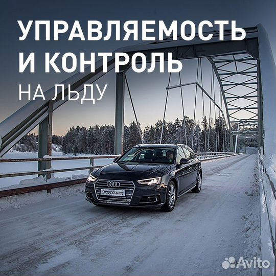 Bridgestone Blizzak Revo GZ 195/65 R15 91S