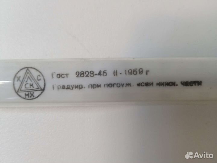 Градусник ртутный СССР большой