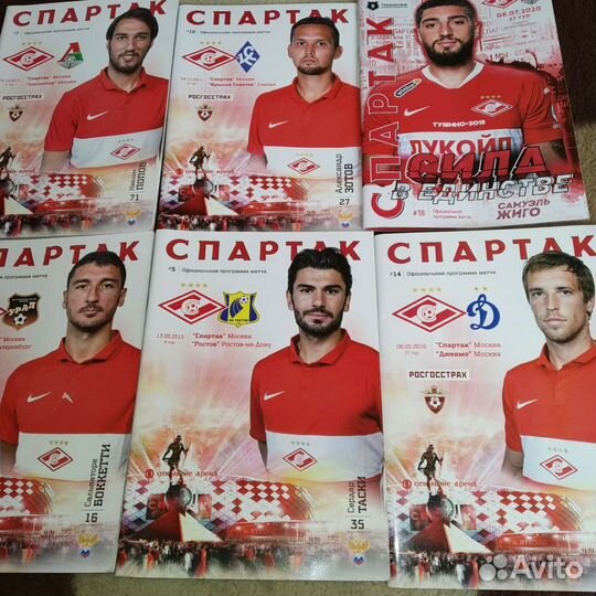 Футбольные программки футбольного клуба Спартак