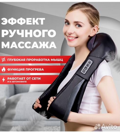 Электромассажёр универсальный