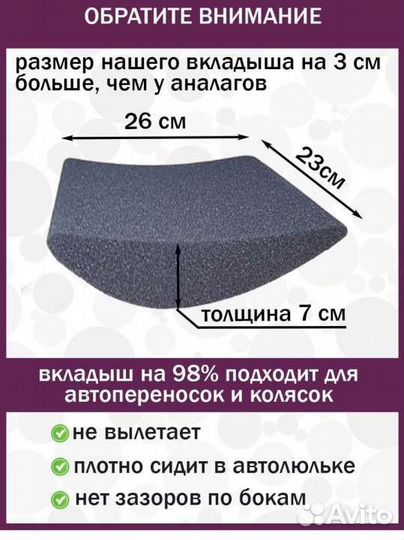 Валик для автокресла