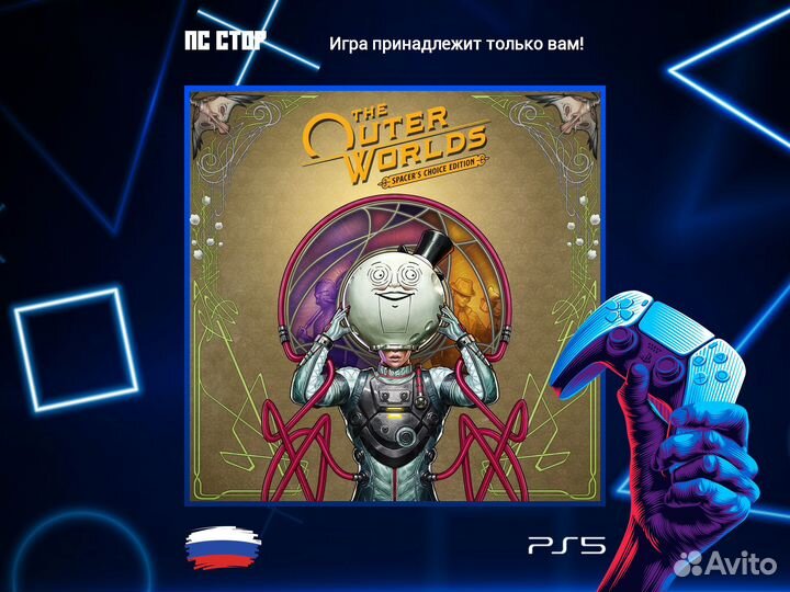 The Outer Worlds: Spacer’s Choice Edition PS5