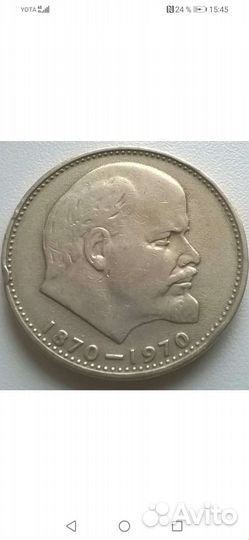 Монеты 50 лет со дня рождения Ленина