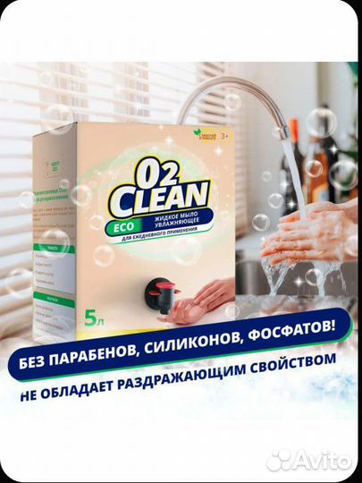 Жидкое мыло 5л