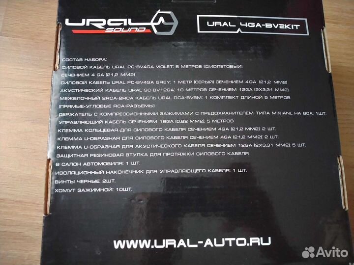 Комплект ural для установки 2х кан. усилителя