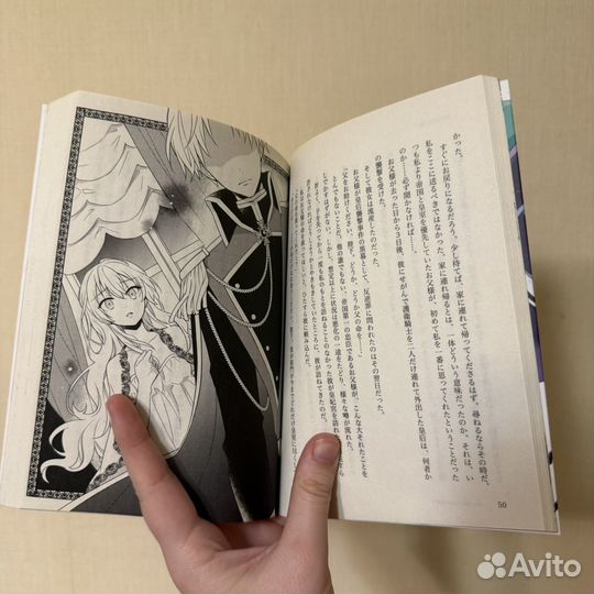 Брошенная Императрица манхва (манга)