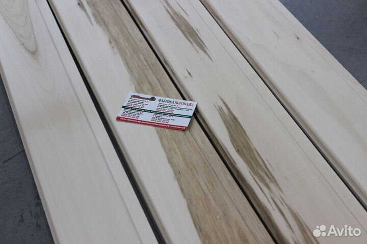 Вагонка Липа 15х88мм 1,5м сорт В