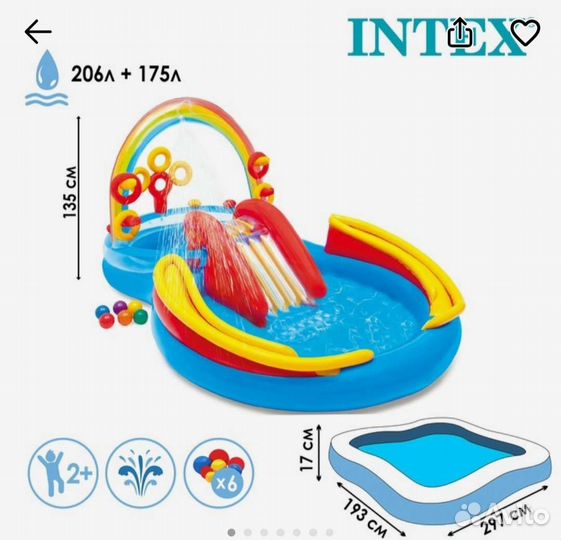Игровой центр Радуга бассейн
