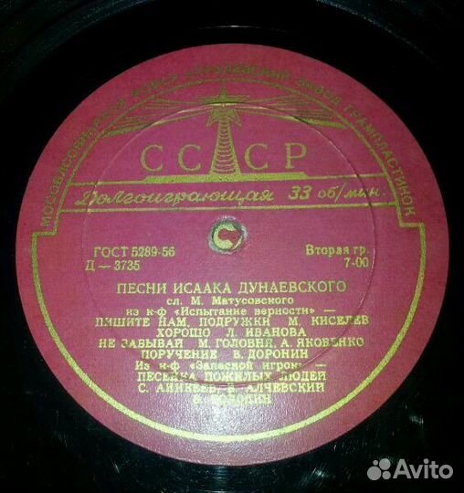 Пластинки 60-х