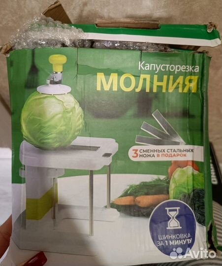 Капусторезка молния