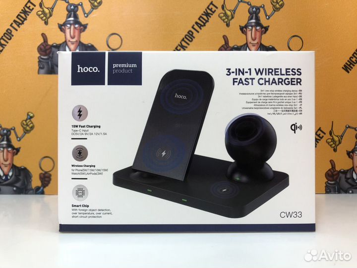 Беспроводная зарядка Hoco CW33 3в1