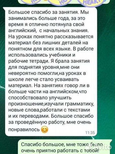 Репетитор английского языка онлайн