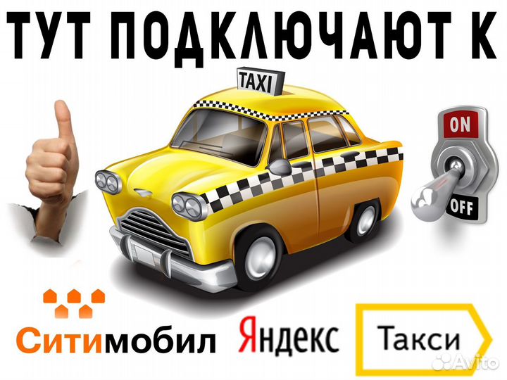 Ищем водителя на своем автомобиле