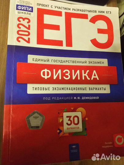 Егэ 2023 русский математика физика