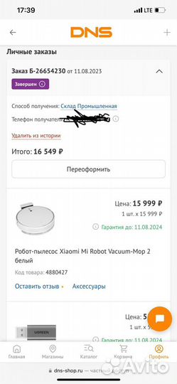 Робот пылесос xiaomi mi robot vacuum mop 2