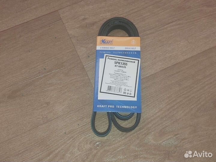 Ремень приводной генератора Opel Corsa D z10xep