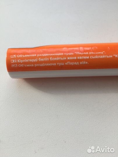 Тушь для ресниц avon черная-объем