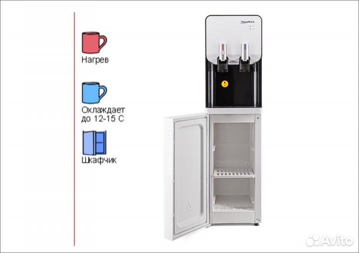 Напольный кулер для воды Aqua Work J31-LD