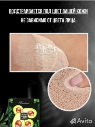 Тональный крем кушон