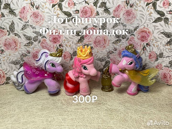 Лошадки filly