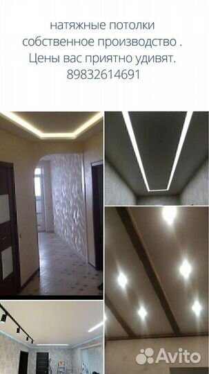 Натяжные потолки без посредников монтаж за 1 день