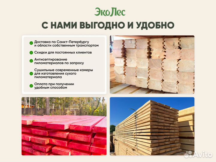 Доска обрезная сухая строганная 45х146х6000