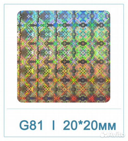 Готовые голограммы