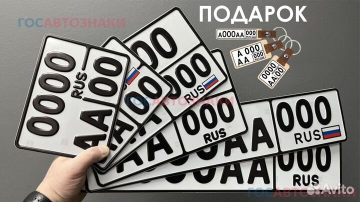 Дубликаты гос. номеров в Уфе