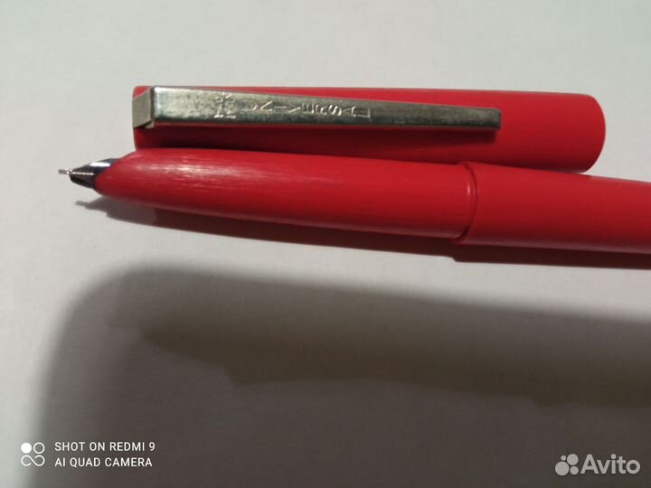 Перьевая ручка Universal, времён СССР