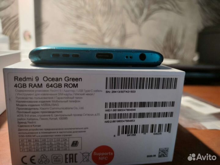 Телефон Xiaomi Redmi 9