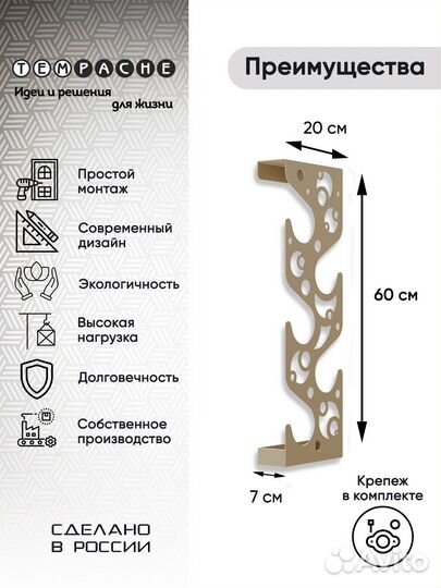 Вешалка в прихожую temapche 