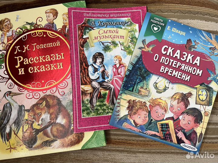 Книги для чтения на лето 3-4 класс