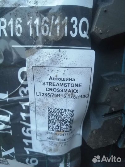 Streamstone Crossmaxx 285/75 R16