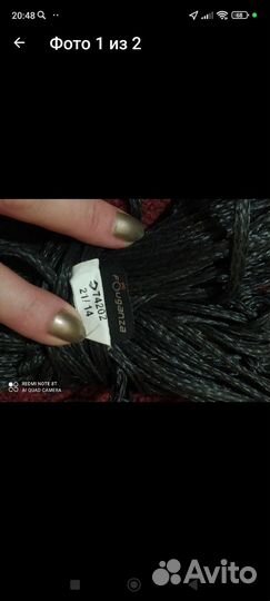 Напяточник гелевый, Рептух, трензель. Пелям