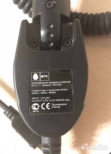 Автомобильное зарядное устройство для телефона