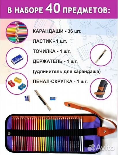 Набор цветных карандашей