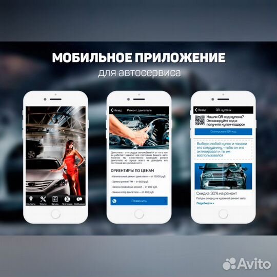 Разработка мобильных приложений IOS, Android