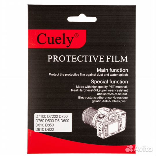 Защитная плёнка для камер Nikon D7100/D7200/D75