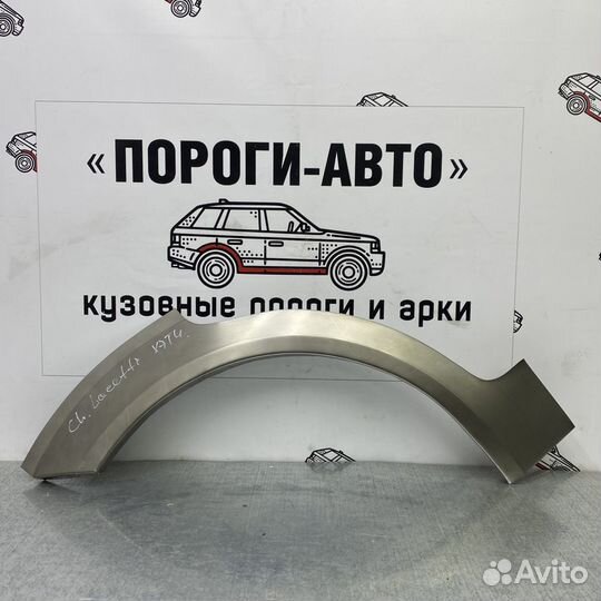 Ремкомплект заднего крыла Chevrolet Lacetti хетч