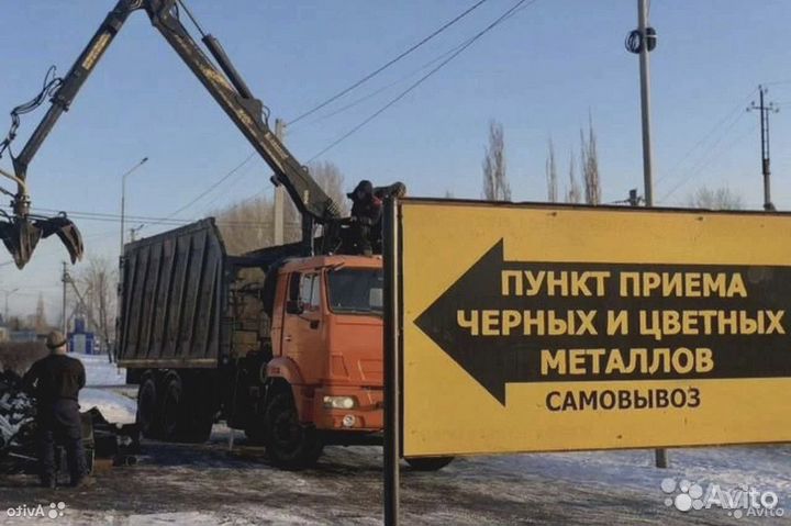 Прием металлолома / Скупка лома / Сдать лом