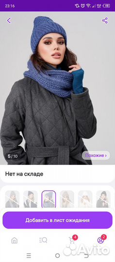 Шапка и снуд женские