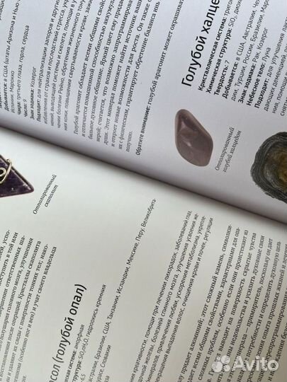 Энциклопедия крислаллов - Джуди Холл