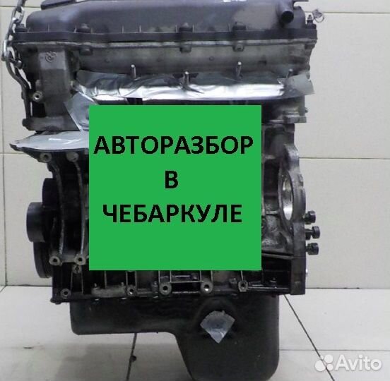 Двигатель BMW N42B20A 2.0 бензин