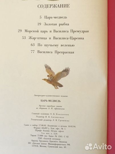 Детские книги сказки