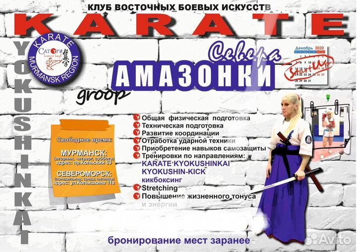 Тренировки восточными единоборствами