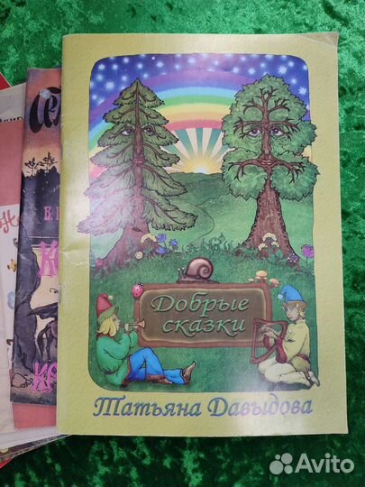 Советские детские книги СССР пакетом