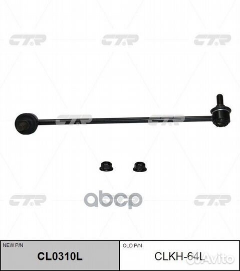 Стойка стабилизатора передняя левая hyundai STA